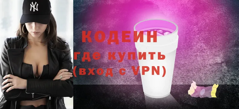 Кодеиновый сироп Lean напиток Lean (лин)  закладки  Ладушкин 